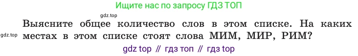 Информатика, 10 класс Учебник, авторы: Босова Людмила Леонидовна, Босова Анна Юрьевна, издательство Просвещение, Москва, 2021, страница 109, номер 18, Условие (продолжение 2)