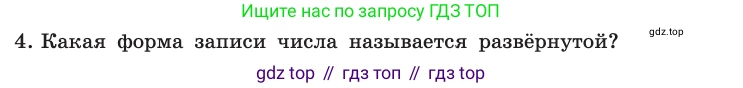 Информатика, 10 класс Учебник, авторы: Босова Людмила Леонидовна, Босова Анна Юрьевна, издательство Просвещение, Москва, 2021, страница 108, номер 4, Условие