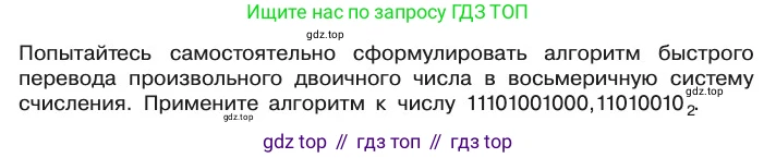 Информатика, 10 класс Учебник, авторы: Босова Людмила Леонидовна, Босова Анна Юрьевна, издательство Просвещение, Москва, 2021, страница 117, Условие