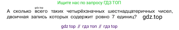 Информатика, 10 класс Учебник, авторы: Босова Людмила Леонидовна, Босова Анна Юрьевна, издательство Просвещение, Москва, 2021, страница 118, Условие