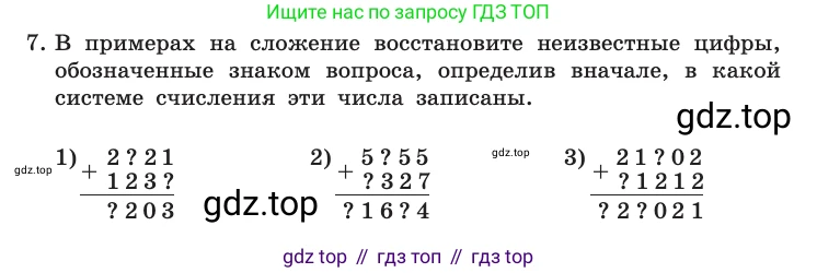Информатика, 10 класс Учебник, авторы: Босова Людмила Леонидовна, Босова Анна Юрьевна, издательство Просвещение, Москва, 2021, страница 129, номер 7, Условие