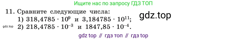 Информатика, 10 класс Учебник, авторы: Босова Людмила Леонидовна, Босова Анна Юрьевна, издательство Просвещение, Москва, 2021, страница 137, номер 11, Условие