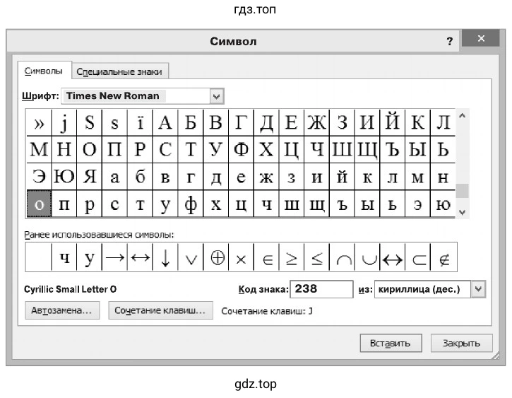 Используя MS Word декодировать сообщение