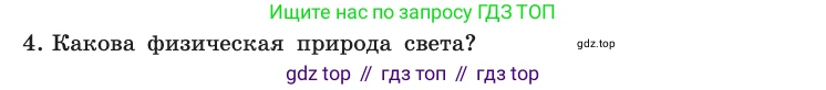 Информатика, 10 класс Учебник, авторы: Босова Людмила Леонидовна, Босова Анна Юрьевна, издательство Просвещение, Москва, 2021, страница 157, номер 4, Условие