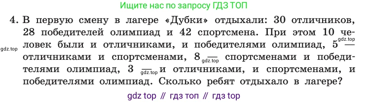 Информатика, 10 класс Учебник, авторы: Босова Людмила Леонидовна, Босова Анна Юрьевна, издательство Просвещение, Москва, 2021, страница 173, номер 4, Условие
