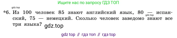 Информатика, 10 класс Учебник, авторы: Босова Людмила Леонидовна, Босова Анна Юрьевна, издательство Просвещение, Москва, 2021, страница 174, номер 6, Условие