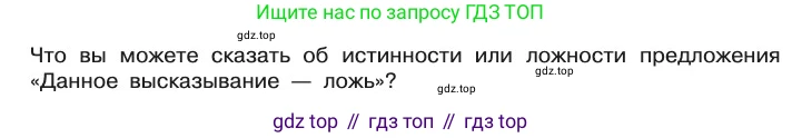 ГДЗ Информатика, 10 класс Учебник, авторы: Босова Людмила Леонидовна, Босова Анна Юрьевна, издательство Просвещение, Москва, 2021, страница 174, Условие