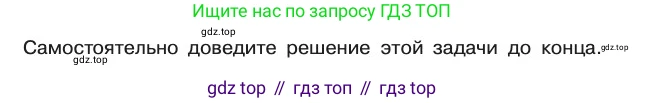 ГДЗ Информатика, 10 класс Учебник, авторы: Босова Людмила Леонидовна, Босова Анна Юрьевна, издательство Просвещение, Москва, 2021, страница 183, Условие