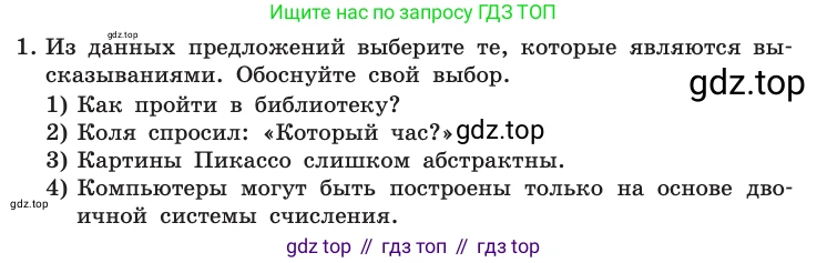 Информатика, 10 класс Учебник, авторы: Босова Людмила Леонидовна, Босова Анна Юрьевна, издательство Просвещение, Москва, 2021, страница 187, номер 1, Условие