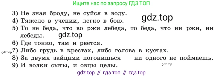 Информатика, 10 класс Учебник, авторы: Босова Людмила Леонидовна, Босова Анна Юрьевна, издательство Просвещение, Москва, 2021, страница 187, номер 4, Условие (продолжение 2)