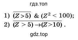 Найдите все целые числа Z
