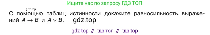 Информатика, 10 класс Учебник, авторы: Босова Людмила Леонидовна, Босова Анна Юрьевна, издательство Просвещение, Москва, 2021, страница 191, Условие