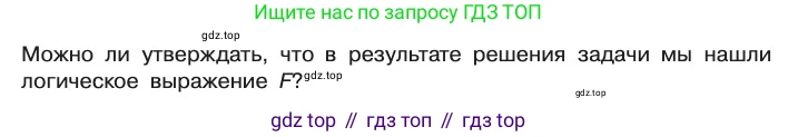 Информатика, 10 класс Учебник, авторы: Босова Людмила Леонидовна, Босова Анна Юрьевна, издательство Просвещение, Москва, 2021, страница 193, Условие