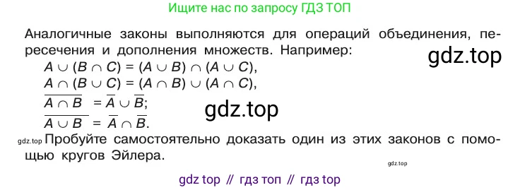 Информатика, 10 класс Учебник, авторы: Босова Людмила Леонидовна, Босова Анна Юрьевна, издательство Просвещение, Москва, 2021, страница 199, Условие