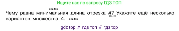 Информатика, 10 класс Учебник, авторы: Босова Людмила Леонидовна, Босова Анна Юрьевна, издательство Просвещение, Москва, 2021, страница 199, Условие