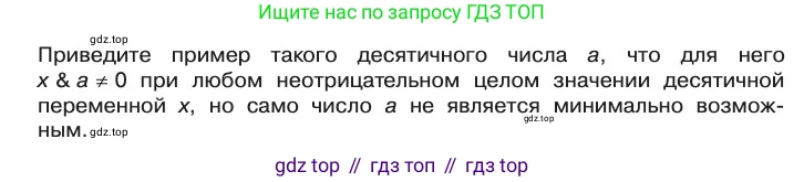 Информатика, 10 класс Учебник, авторы: Босова Людмила Леонидовна, Босова Анна Юрьевна, издательство Просвещение, Москва, 2021, страница 201, Условие