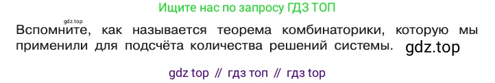 Информатика, 10 класс Учебник, авторы: Босова Людмила Леонидовна, Босова Анна Юрьевна, издательство Просвещение, Москва, 2021, страница 203, Условие