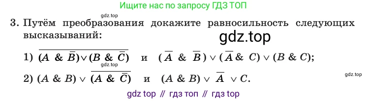 Информатика, 10 класс Учебник, авторы: Босова Людмила Леонидовна, Босова Анна Юрьевна, издательство Просвещение, Москва, 2021, страница 207, номер 3, Условие