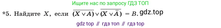 Информатика, 10 класс Учебник, авторы: Босова Людмила Леонидовна, Босова Анна Юрьевна, издательство Просвещение, Москва, 2021, страница 207, номер 5, Условие