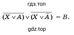 Найдите X