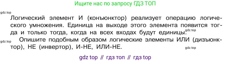 Информатика, 10 класс Учебник, авторы: Босова Людмила Леонидовна, Босова Анна Юрьевна, издательство Просвещение, Москва, 2021, страница 211, Условие