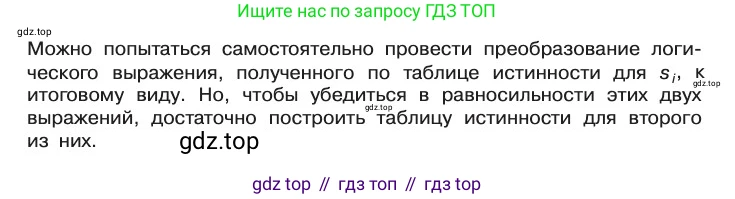 Информатика, 10 класс Учебник, авторы: Босова Людмила Леонидовна, Босова Анна Юрьевна, издательство Просвещение, Москва, 2021, страница 213, Условие