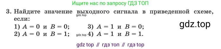 Информатика, 10 класс Учебник, авторы: Босова Людмила Леонидовна, Босова Анна Юрьевна, издательство Просвещение, Москва, 2021, страница 217, номер 3, Условие