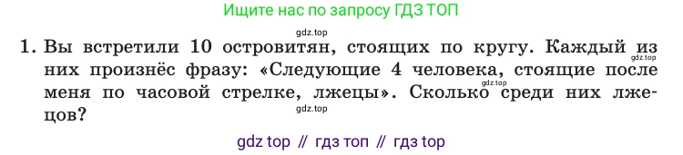 Информатика, 10 класс Учебник, авторы: Босова Людмила Леонидовна, Босова Анна Юрьевна, издательство Просвещение, Москва, 2021, страница 229, номер 1, Условие