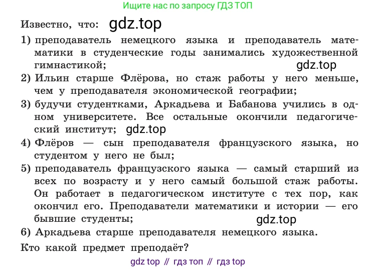 Информатика, 10 класс Учебник, авторы: Босова Людмила Леонидовна, Босова Анна Юрьевна, издательство Просвещение, Москва, 2021, страница 229, номер 5, Условие (продолжение 2)