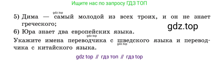 Информатика, 10 класс Учебник, авторы: Босова Людмила Леонидовна, Босова Анна Юрьевна, издательство Просвещение, Москва, 2021, страница 230, номер 7, Условие (продолжение 2)