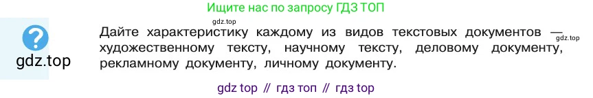 Информатика, 10 класс Учебник, авторы: Босова Людмила Леонидовна, Босова Анна Юрьевна, издательство Просвещение, Москва, 2021, страница 234, Условие