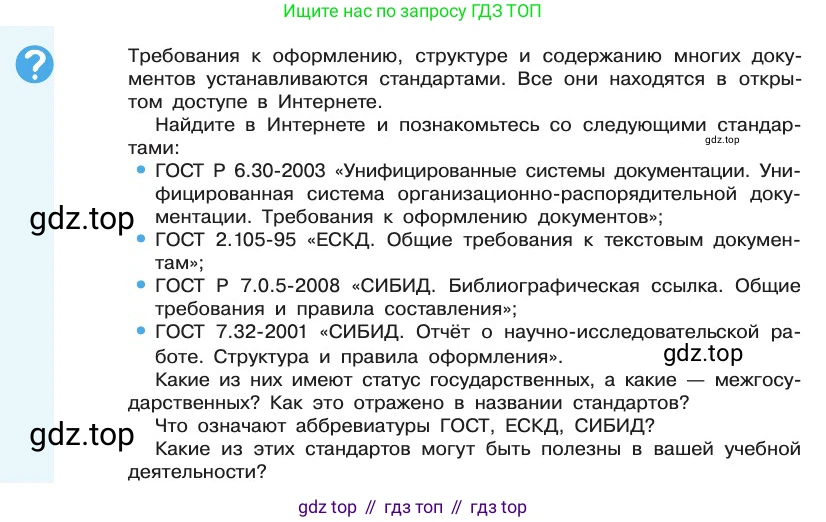 Информатика, 10 класс Учебник, авторы: Босова Людмила Леонидовна, Босова Анна Юрьевна, издательство Просвещение, Москва, 2021, страница 240, Условие
