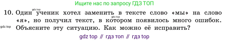 Информатика, 10 класс Учебник, авторы: Босова Людмила Леонидовна, Босова Анна Юрьевна, издательство Просвещение, Москва, 2021, страница 251, номер 10, Условие