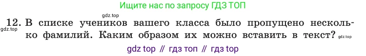 Информатика, 10 класс Учебник, авторы: Босова Людмила Леонидовна, Босова Анна Юрьевна, издательство Просвещение, Москва, 2021, страница 251, номер 12, Условие