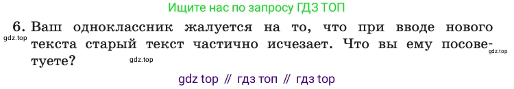 Информатика, 10 класс Учебник, авторы: Босова Людмила Леонидовна, Босова Анна Юрьевна, издательство Просвещение, Москва, 2021, страница 251, номер 6, Условие