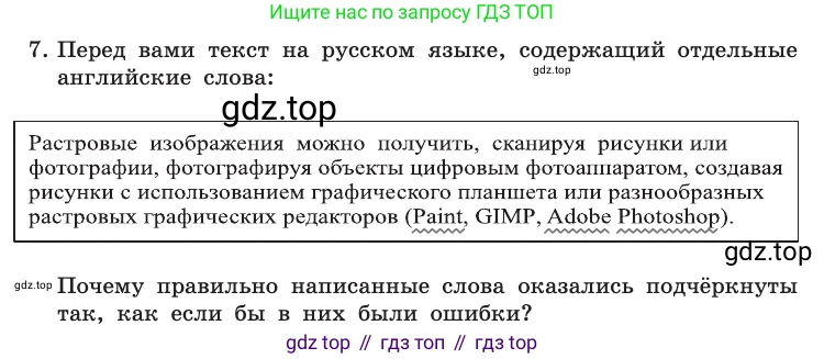 Информатика, 10 класс Учебник, авторы: Босова Людмила Леонидовна, Босова Анна Юрьевна, издательство Просвещение, Москва, 2021, страница 251, номер 7, Условие