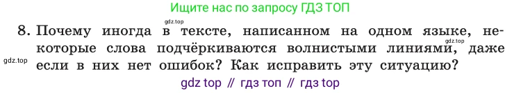 Информатика, 10 класс Учебник, авторы: Босова Людмила Леонидовна, Босова Анна Юрьевна, издательство Просвещение, Москва, 2021, страница 251, номер 8, Условие