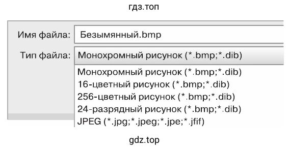 Графический редактор Paint