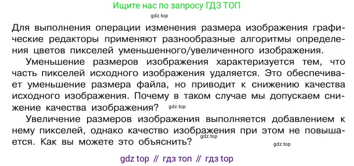 Информатика, 10 класс Учебник, авторы: Босова Людмила Леонидовна, Босова Анна Юрьевна, издательство Просвещение, Москва, 2021, страница 269, Условие