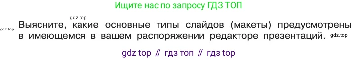 ГДЗ Информатика, 10 класс Учебник, авторы: Босова Людмила Леонидовна, Босова Анна Юрьевна, издательство Просвещение, Москва, 2021, страница 278, Условие