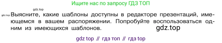ГДЗ Информатика, 10 класс Учебник, авторы: Босова Людмила Леонидовна, Босова Анна Юрьевна, издательство Просвещение, Москва, 2021, страница 278, Условие