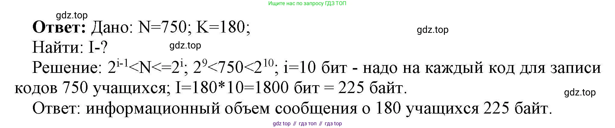Информатика, 10 класс Учебник, авторы: Босова Людмила Леонидовна, Босова Анна Юрьевна, издательство Просвещение, Москва, 2021, страница 29, номер 10, Решение (продолжение 2)