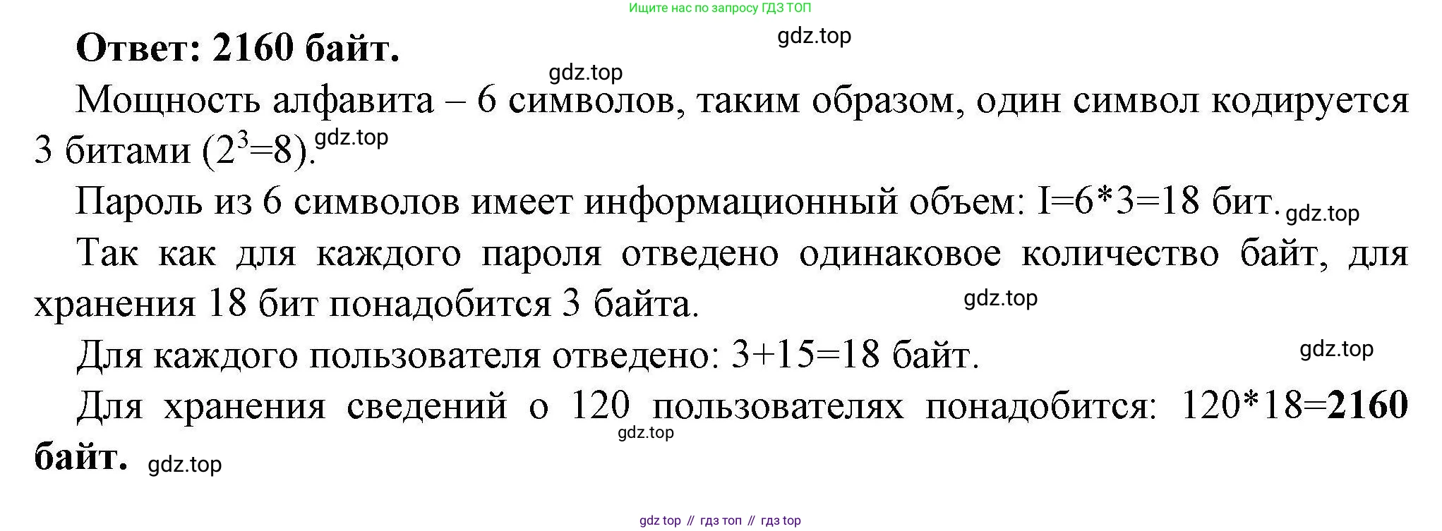 Информатика, 10 класс Учебник, авторы: Босова Людмила Леонидовна, Босова Анна Юрьевна, издательство Просвещение, Москва, 2021, страница 29, номер 13, Решение (продолжение 2)