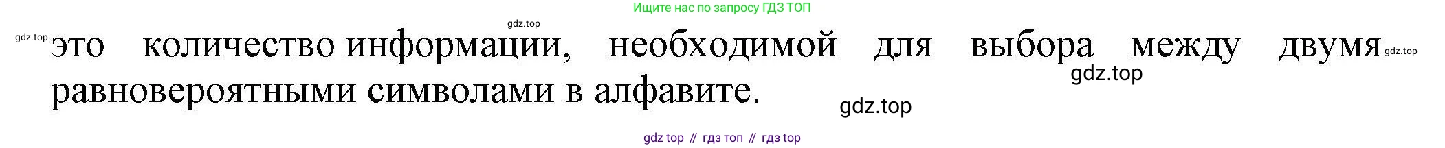 Информатика, 10 класс Учебник, авторы: Босова Людмила Леонидовна, Босова Анна Юрьевна, издательство Просвещение, Москва, 2021, страница 28, номер 6, Решение (продолжение 2)