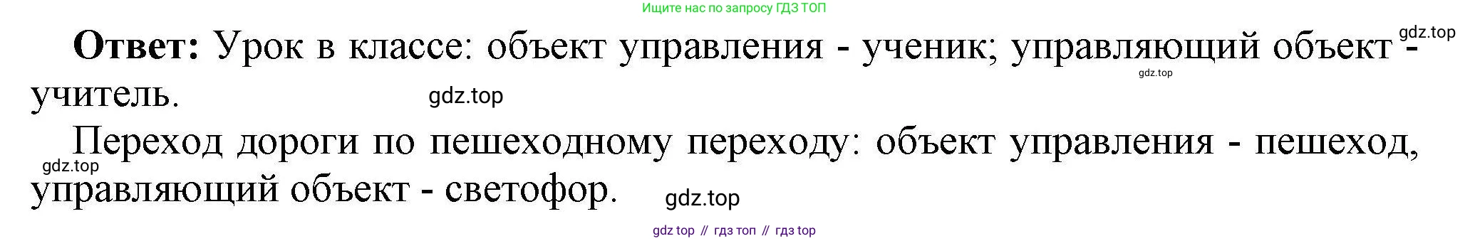 Информатика, 10 класс Учебник, авторы: Босова Людмила Леонидовна, Босова Анна Юрьевна, издательство Просвещение, Москва, 2021, страница 34, номер 12, Решение (продолжение 2)