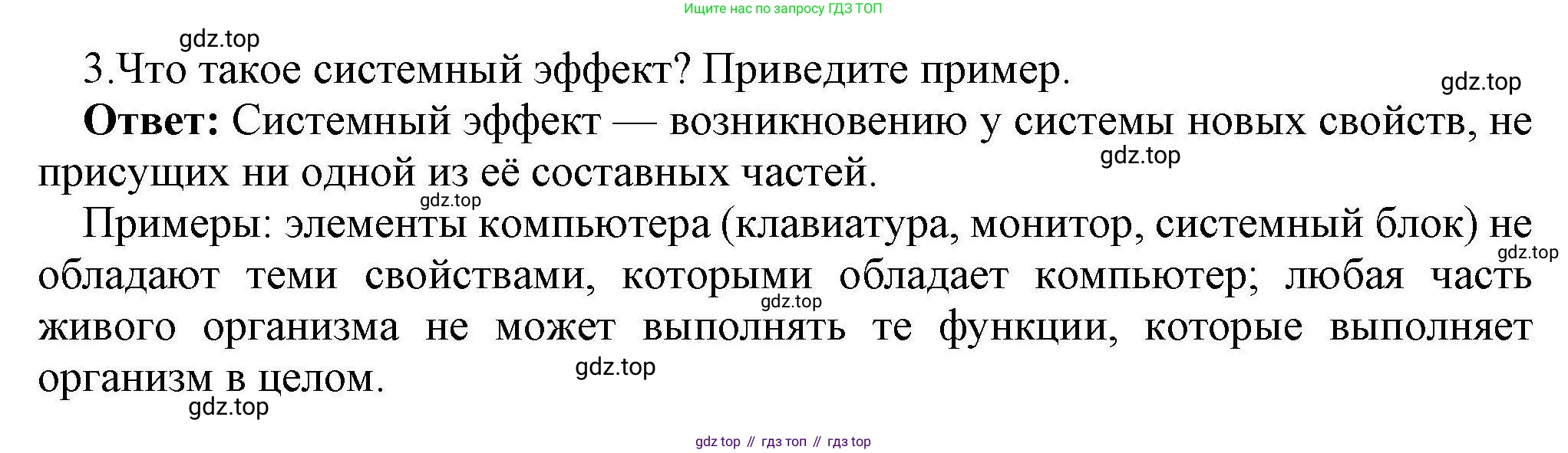Информатика, 10 класс Учебник, авторы: Босова Людмила Леонидовна, Босова Анна Юрьевна, издательство Просвещение, Москва, 2021, страница 34, номер 3, Решение