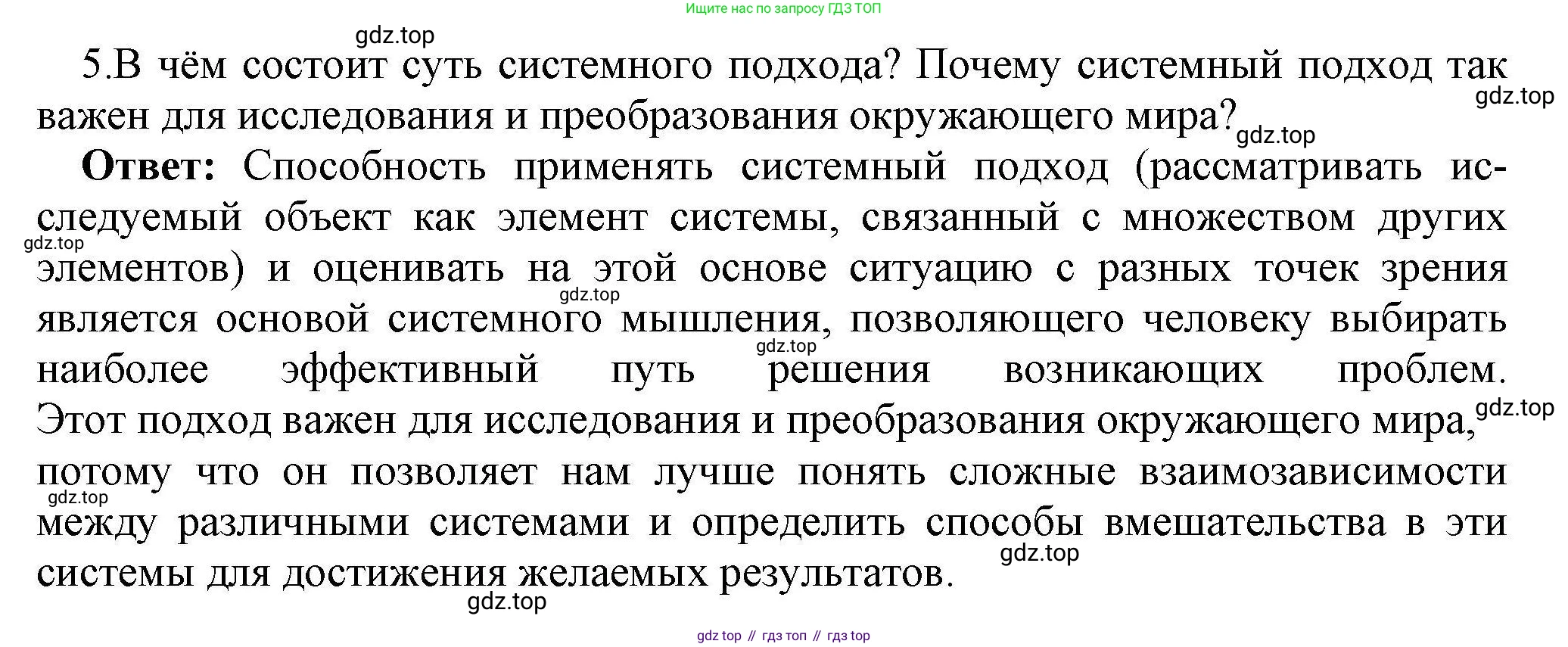 Информатика, 10 класс Учебник, авторы: Босова Людмила Леонидовна, Босова Анна Юрьевна, издательство Просвещение, Москва, 2021, страница 34, номер 5, Решение