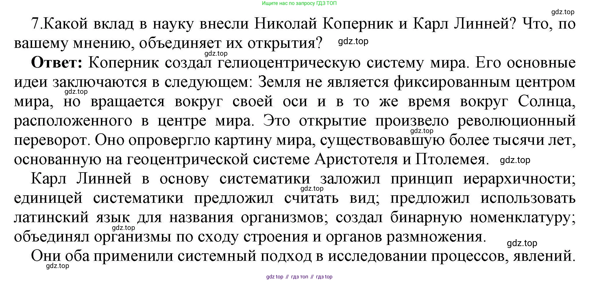 Информатика, 10 класс Учебник, авторы: Босова Людмила Леонидовна, Босова Анна Юрьевна, издательство Просвещение, Москва, 2021, страница 34, номер 7, Решение