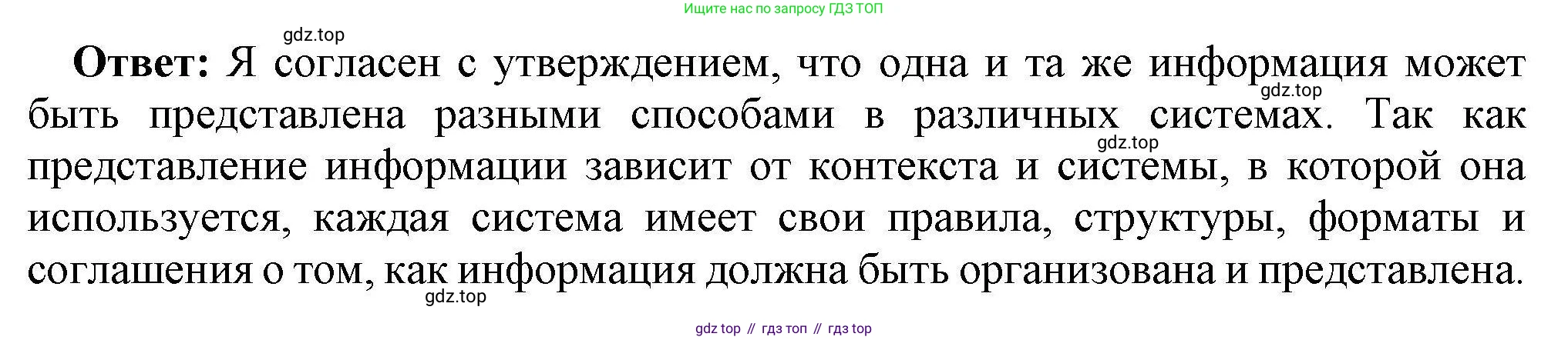 Информатика, 10 класс Учебник, авторы: Босова Людмила Леонидовна, Босова Анна Юрьевна, издательство Просвещение, Москва, 2021, страница 34, номер 8, Решение (продолжение 2)