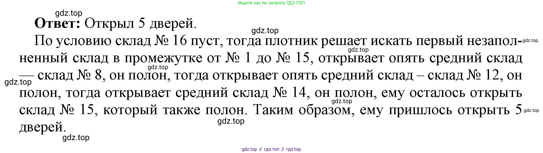 Информатика, 10 класс Учебник, авторы: Босова Людмила Леонидовна, Босова Анна Юрьевна, издательство Просвещение, Москва, 2021, страница 49, номер 13, Решение (продолжение 2)